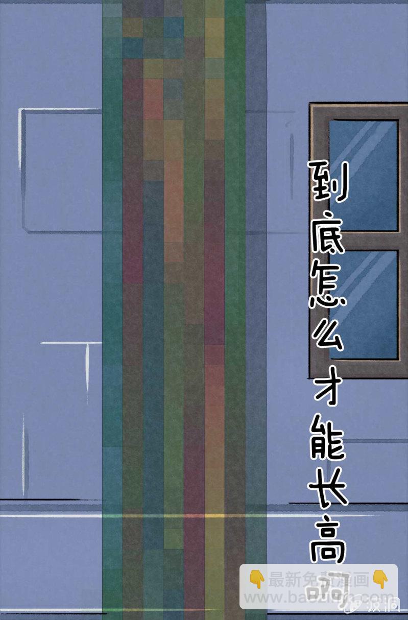 变大的方法-第52话