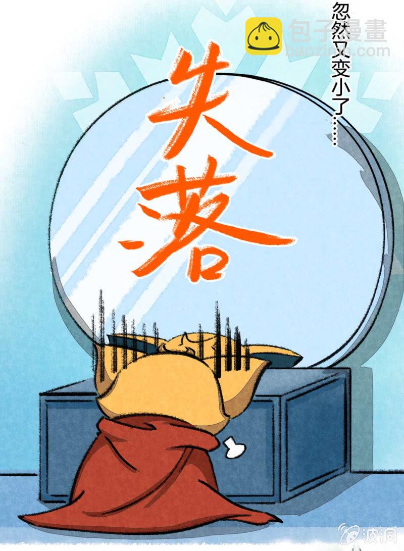 变大的方法-第52话
