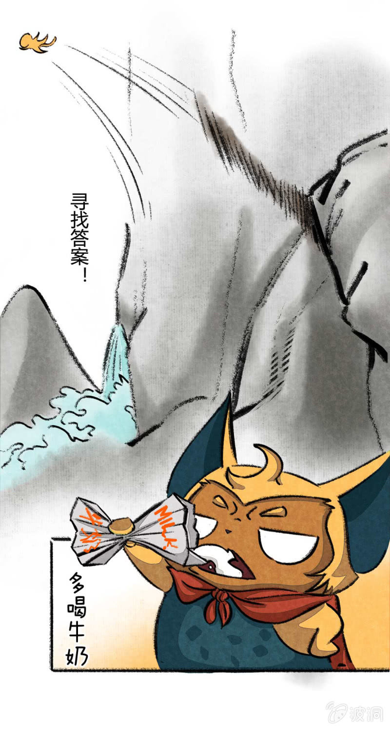 变大的方法-第52话