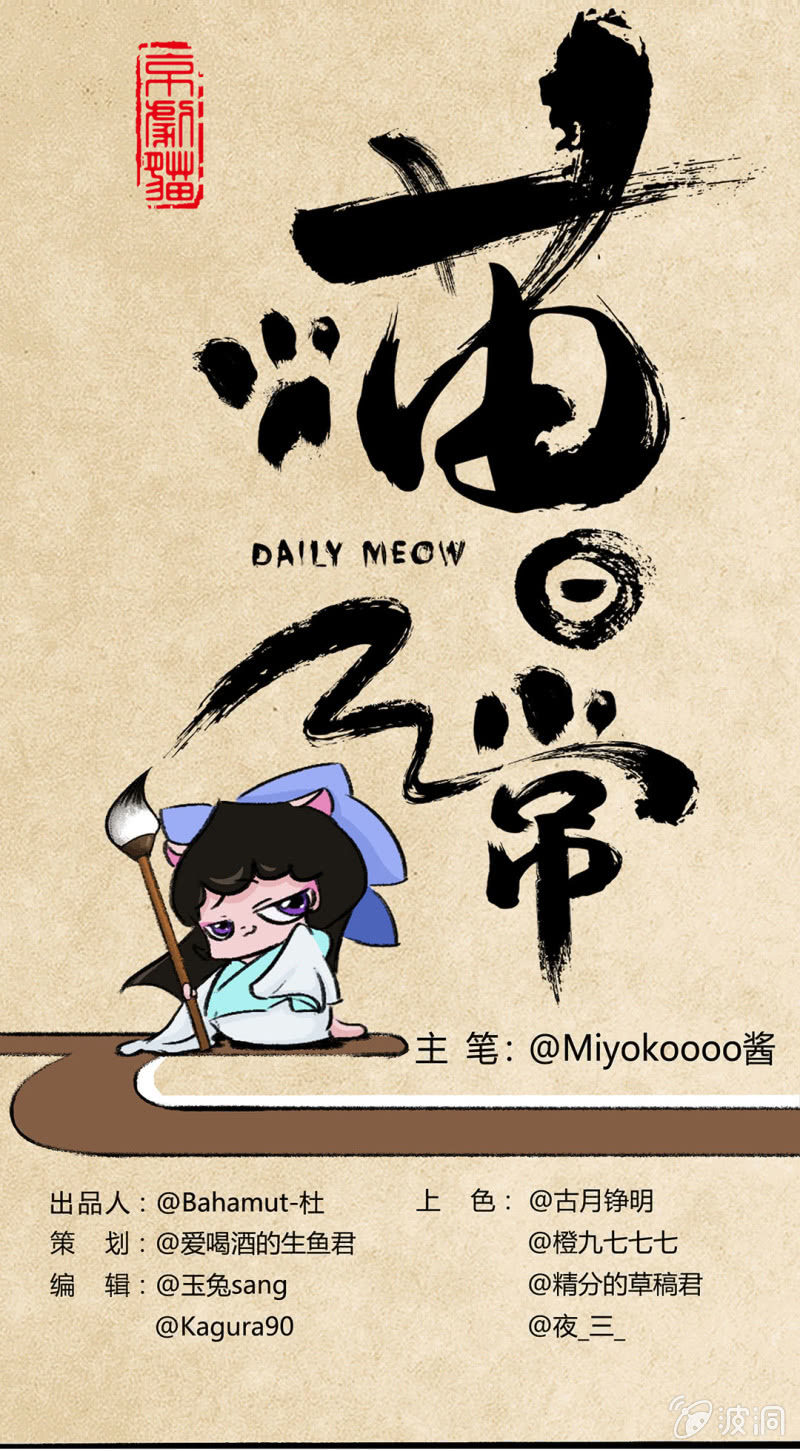 白猫王子-第62话
