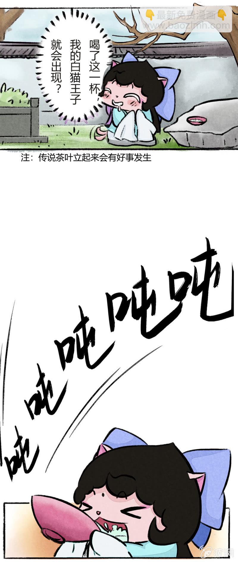 白猫王子-第62话