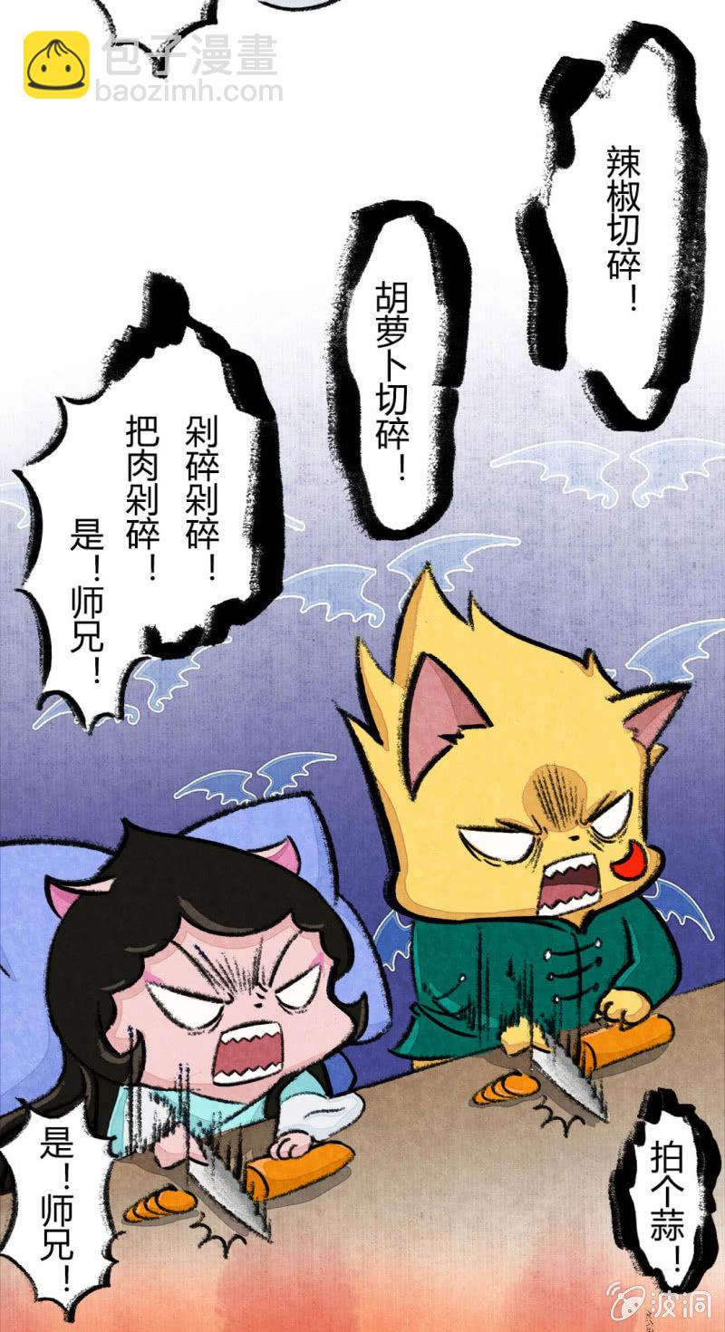 荣光的烹饪教学-第64话
