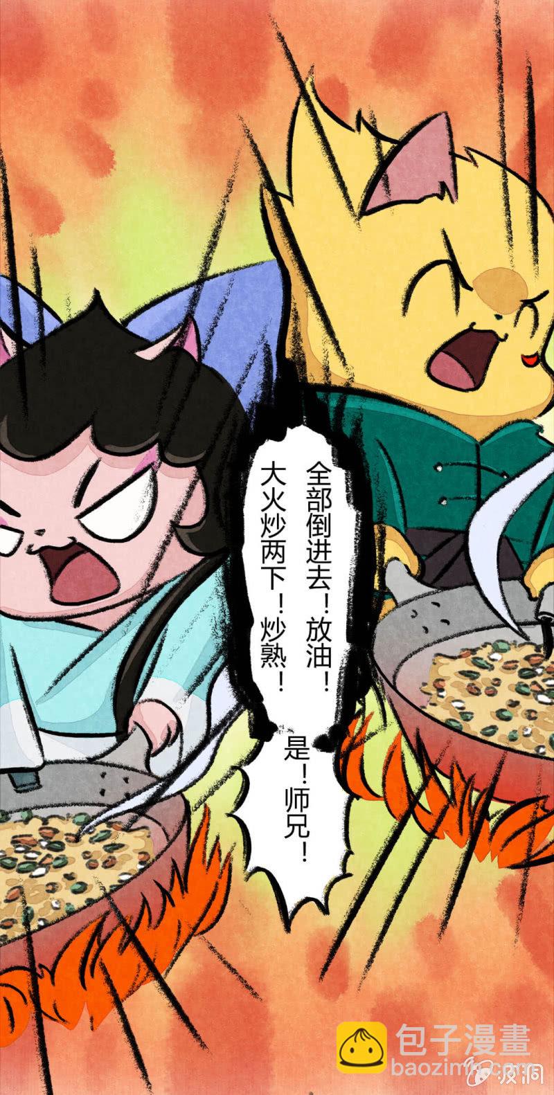 荣光的烹饪教学-第64话