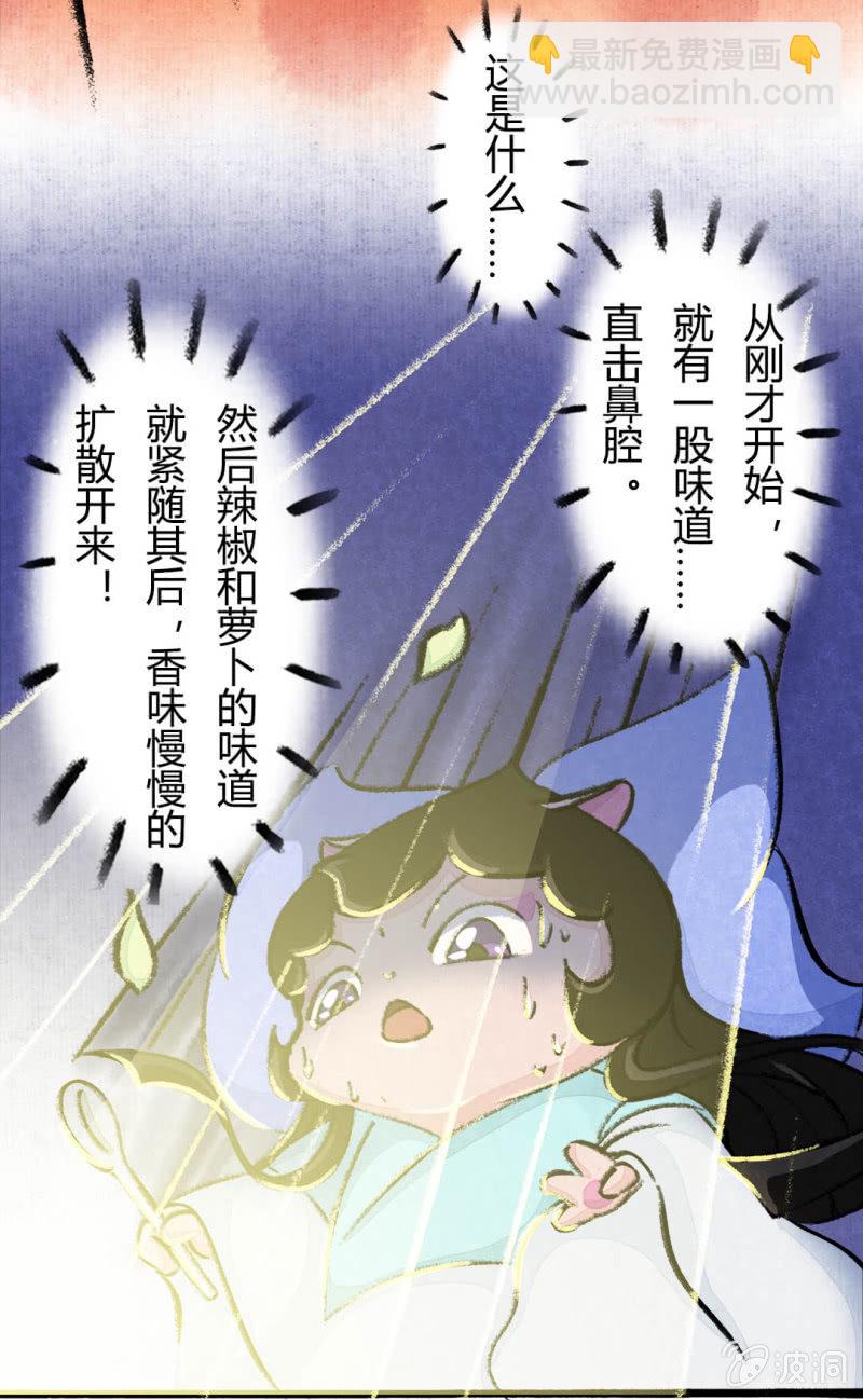 荣光的烹饪教学-第64话