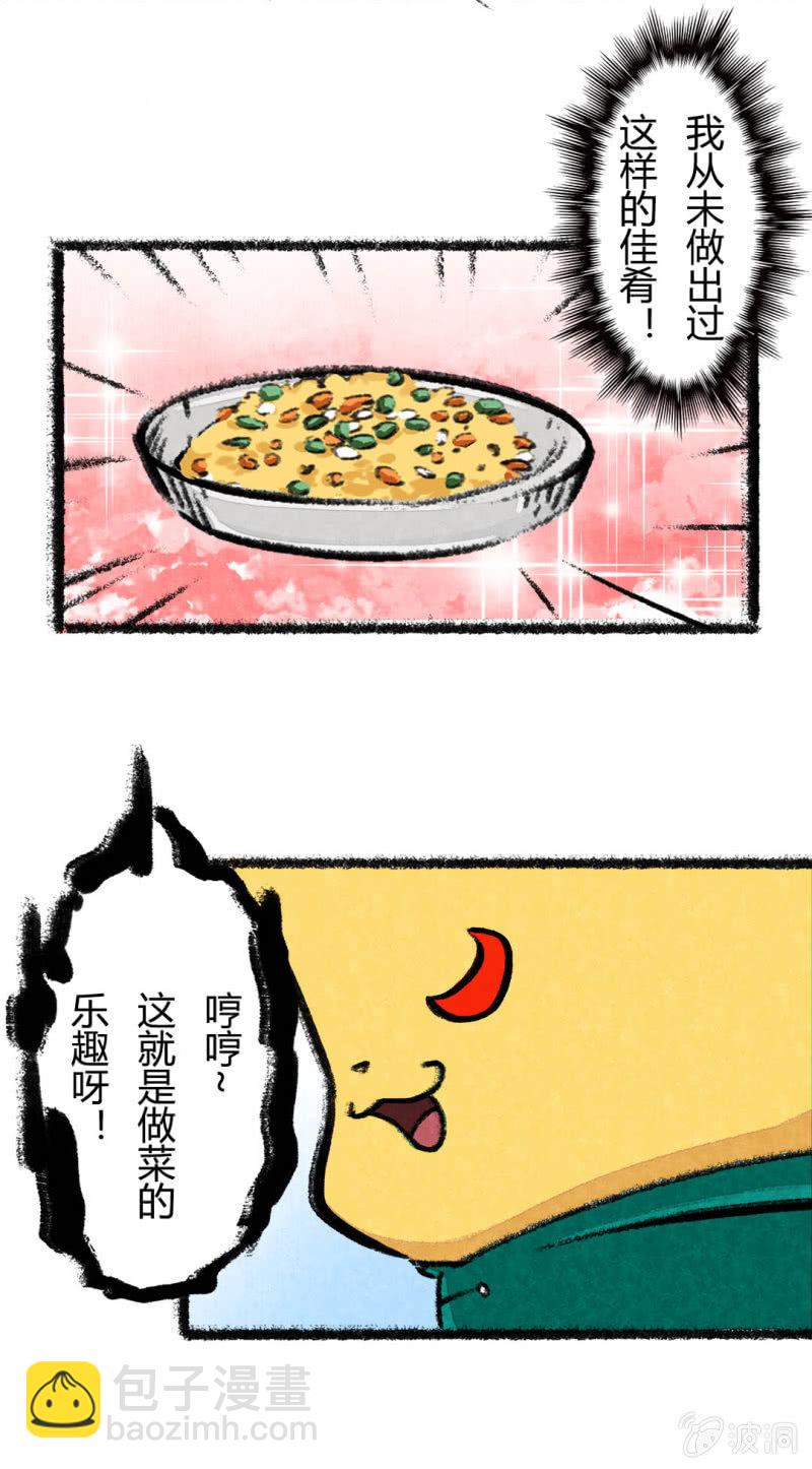 荣光的烹饪教学-第64话