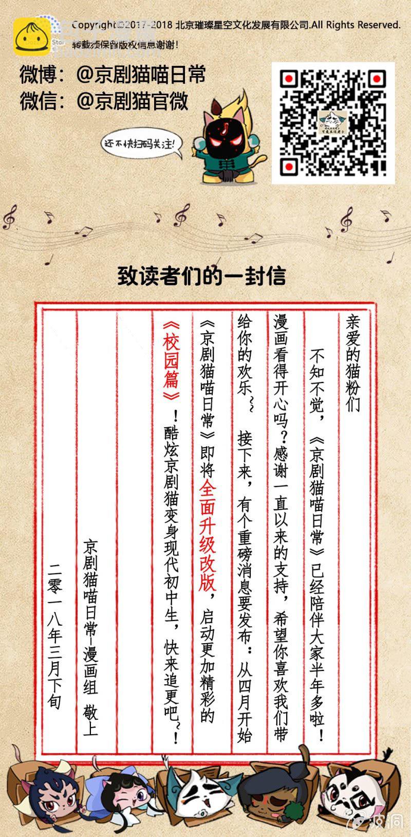 荣光的烹饪教学-第64话