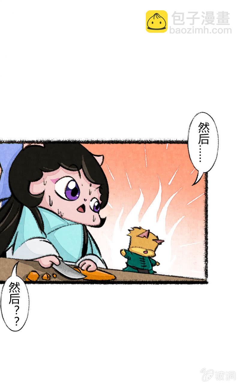 荣光的烹饪教学-第64话