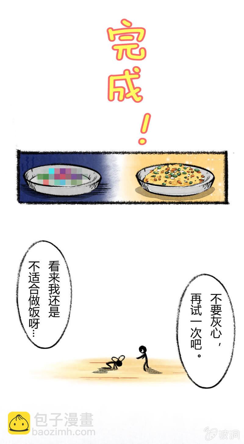 荣光的烹饪教学-第64话