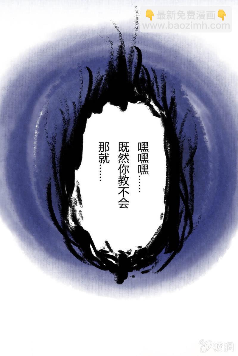 荣光的烹饪教学-第64话
