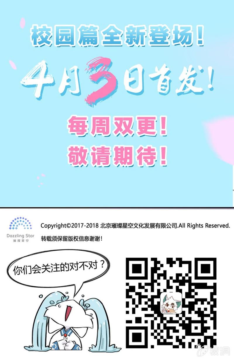 愚人节-第66话