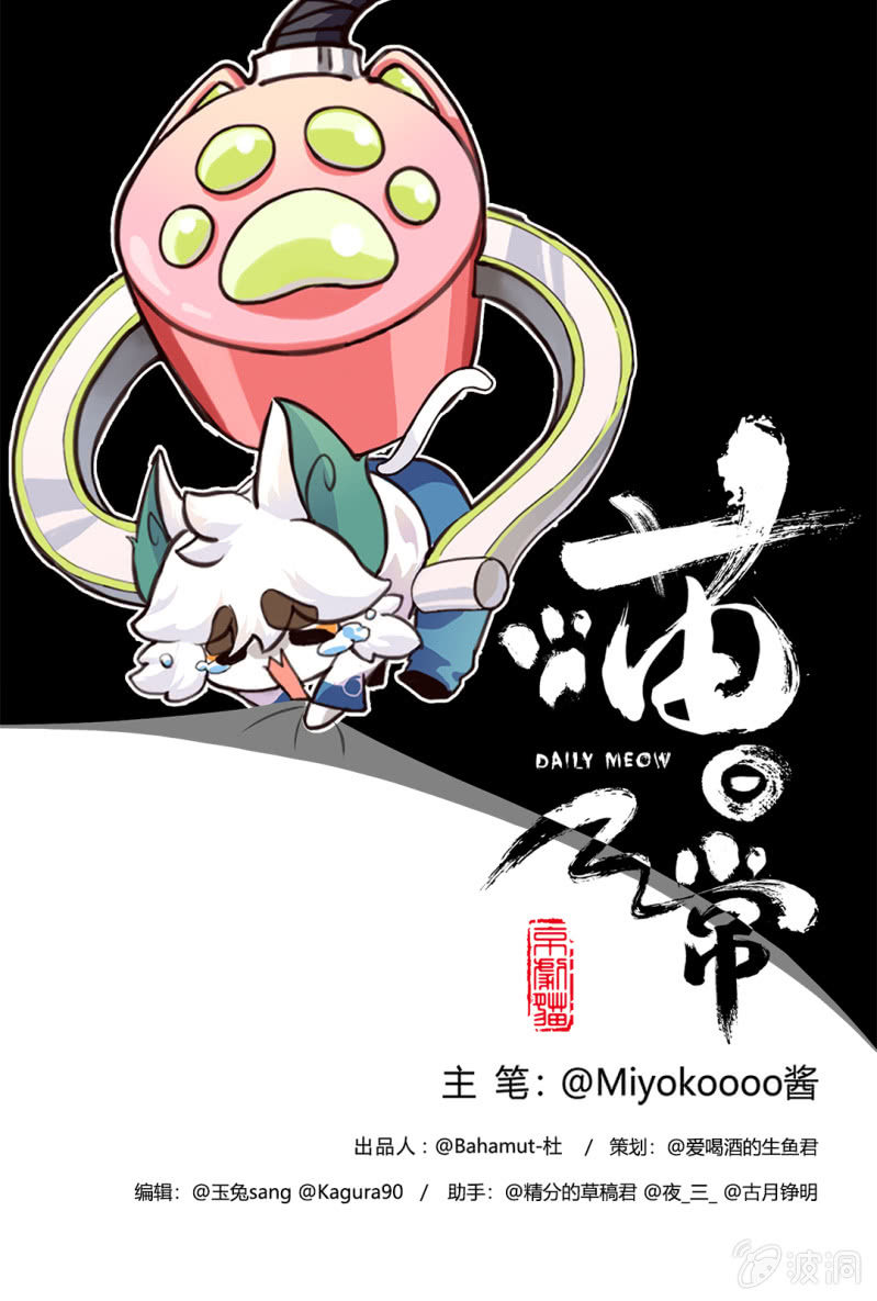 是谁？抢主角位的家伙-第68话