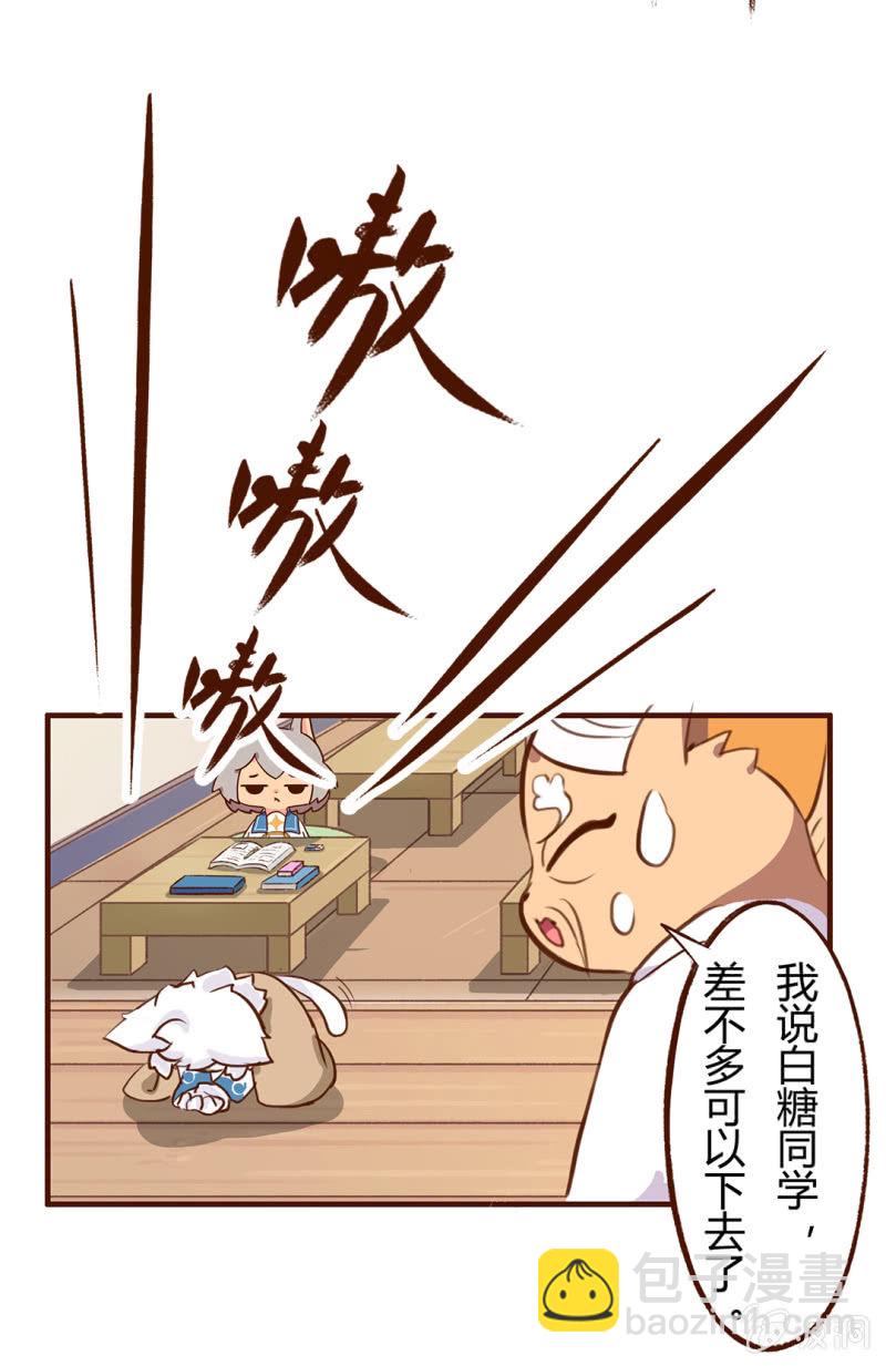 是谁？抢主角位的家伙-第68话