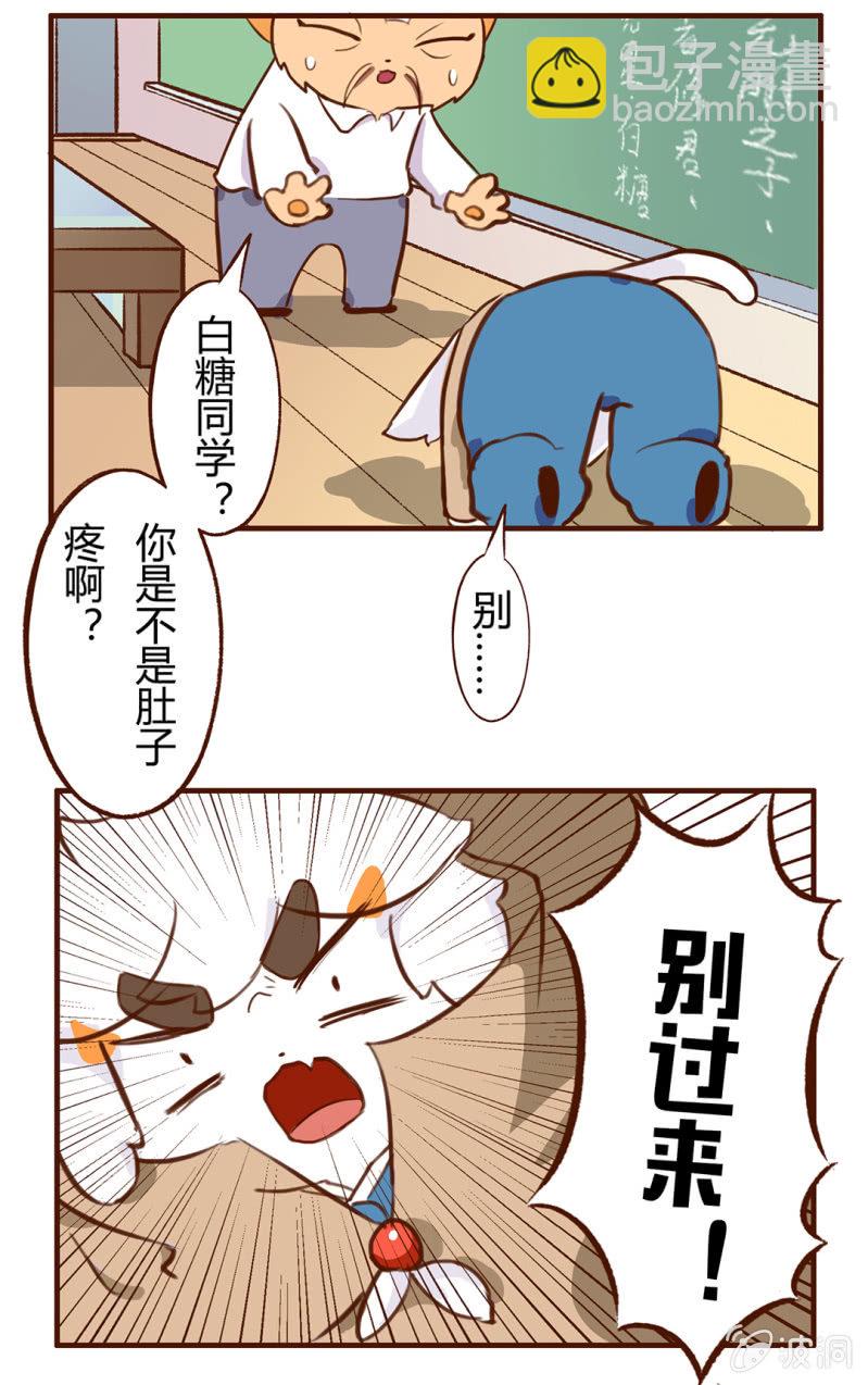 是谁？抢主角位的家伙-第68话
