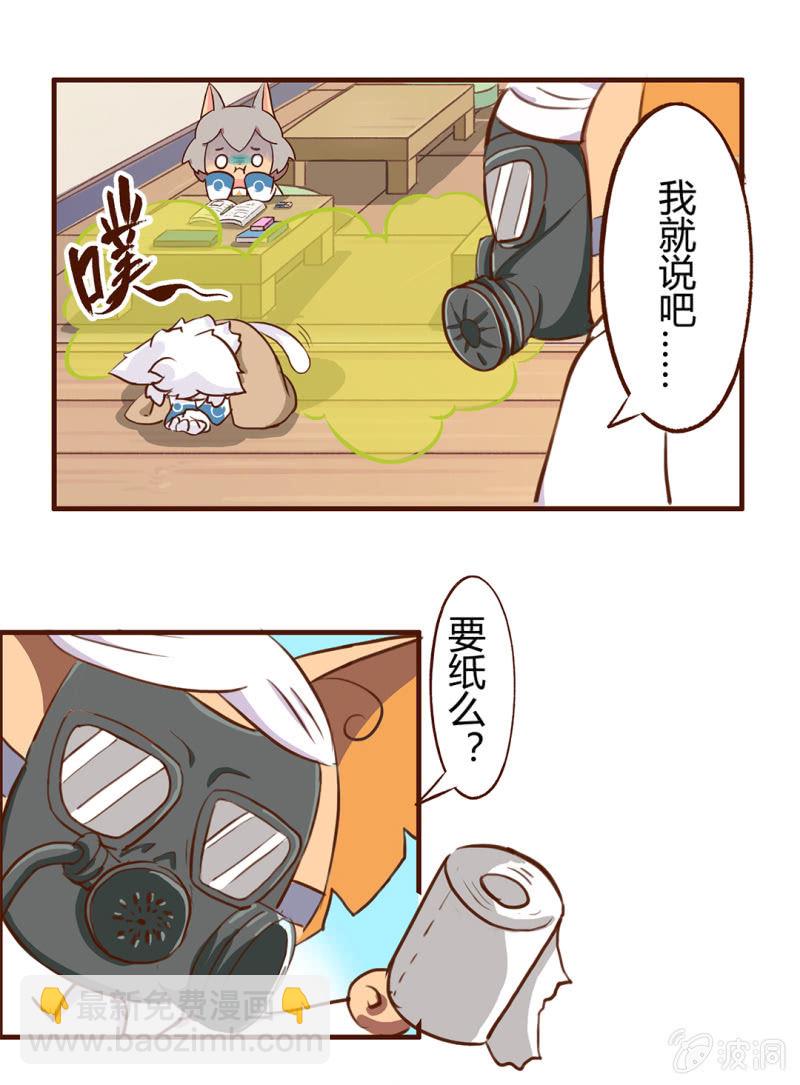 是谁？抢主角位的家伙-第68话
