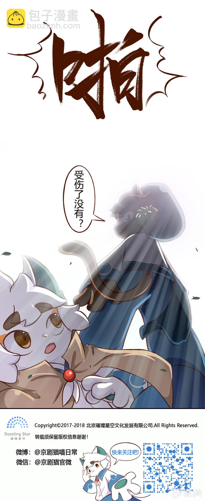 意外！武崧的出手-第70话