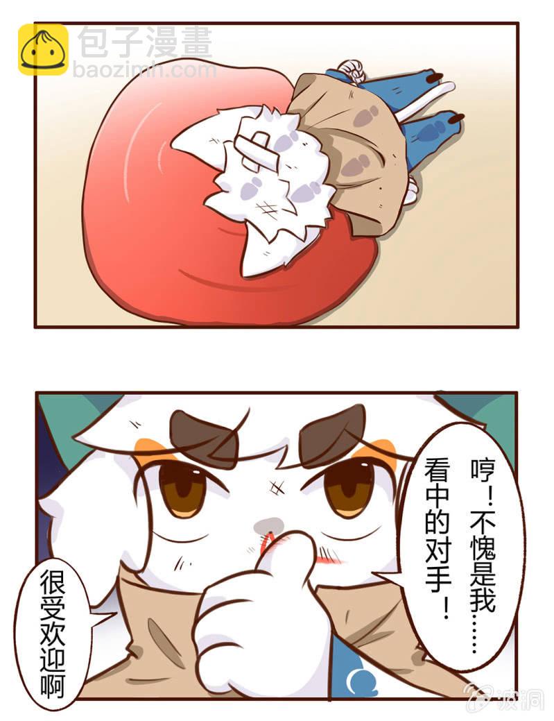 意外！武崧的出手-第70话
