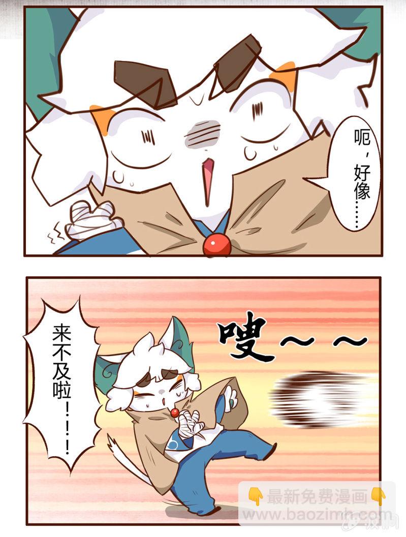 意外！武崧的出手-第70话