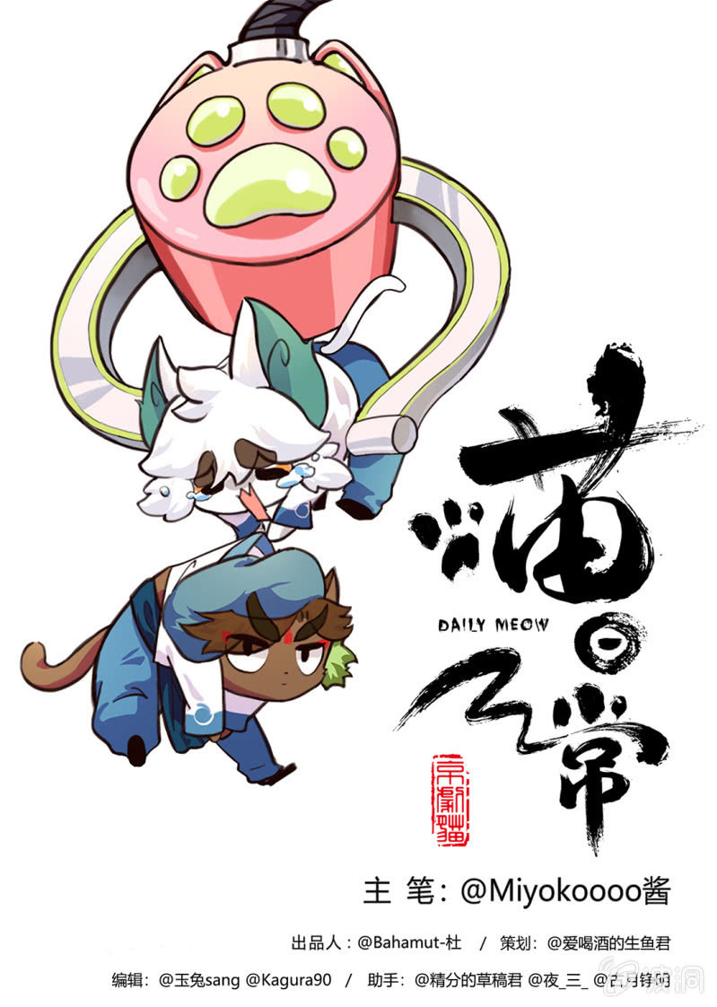 拯救！心中的好友-第72话