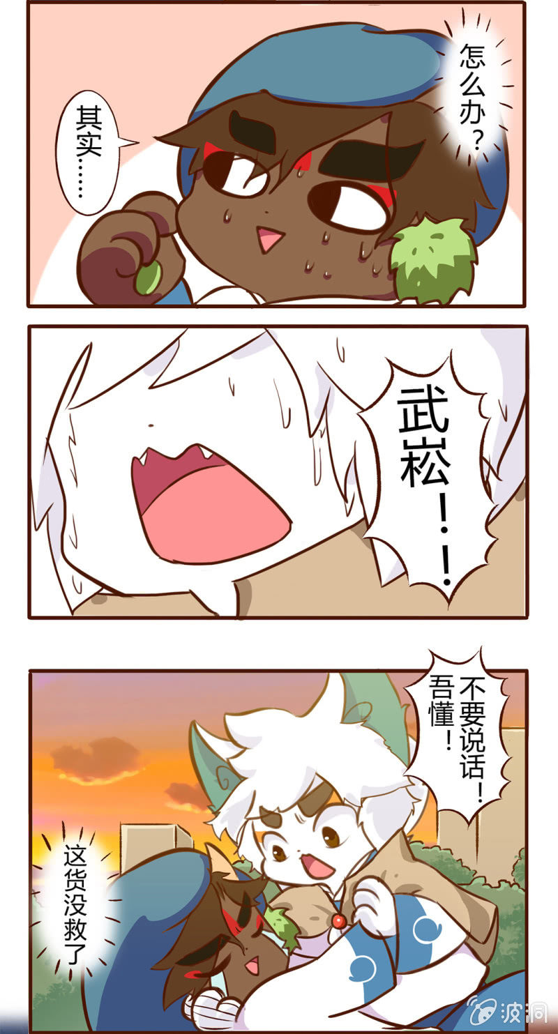 拯救！心中的好友-第72话