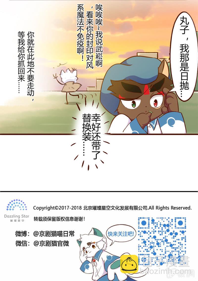 拯救！心中的好友-第72话