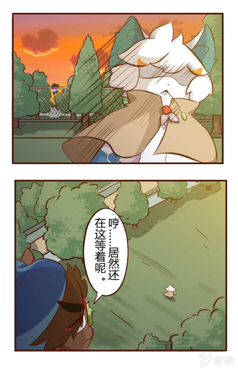 拯救！心中的好友-第72话