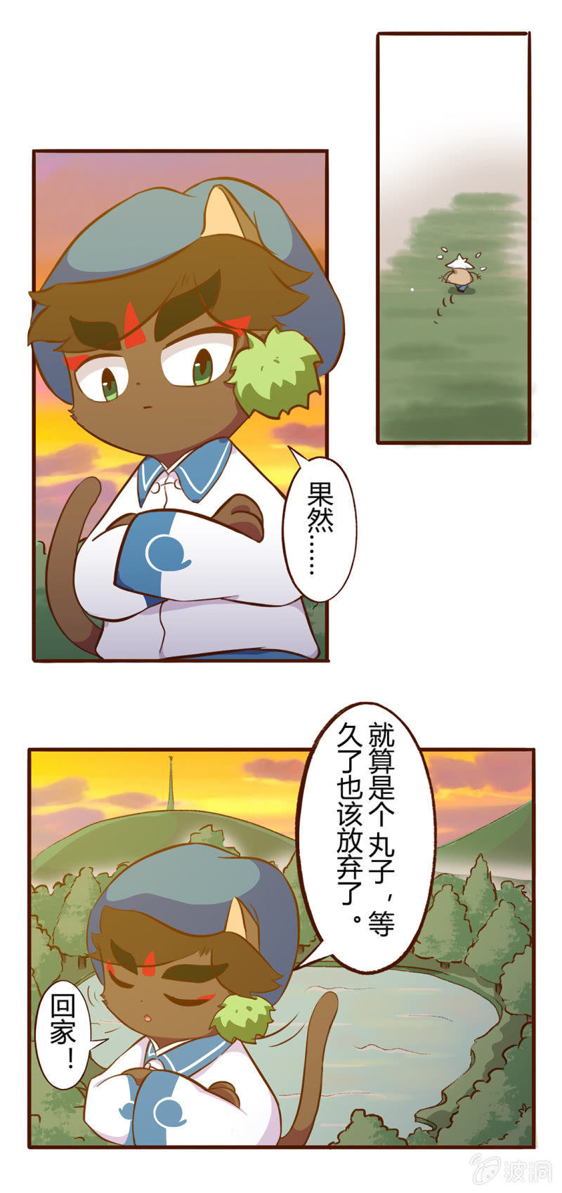 拯救！心中的好友-第72话