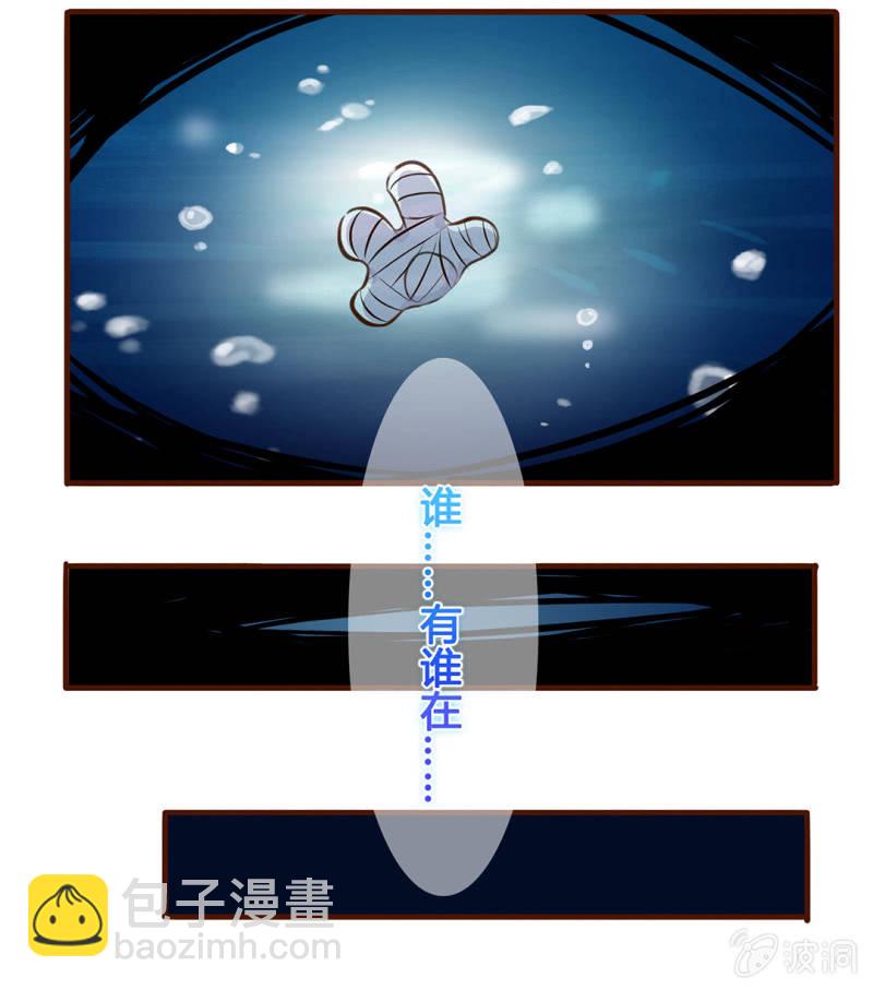 拯救！心中的好友-第72话