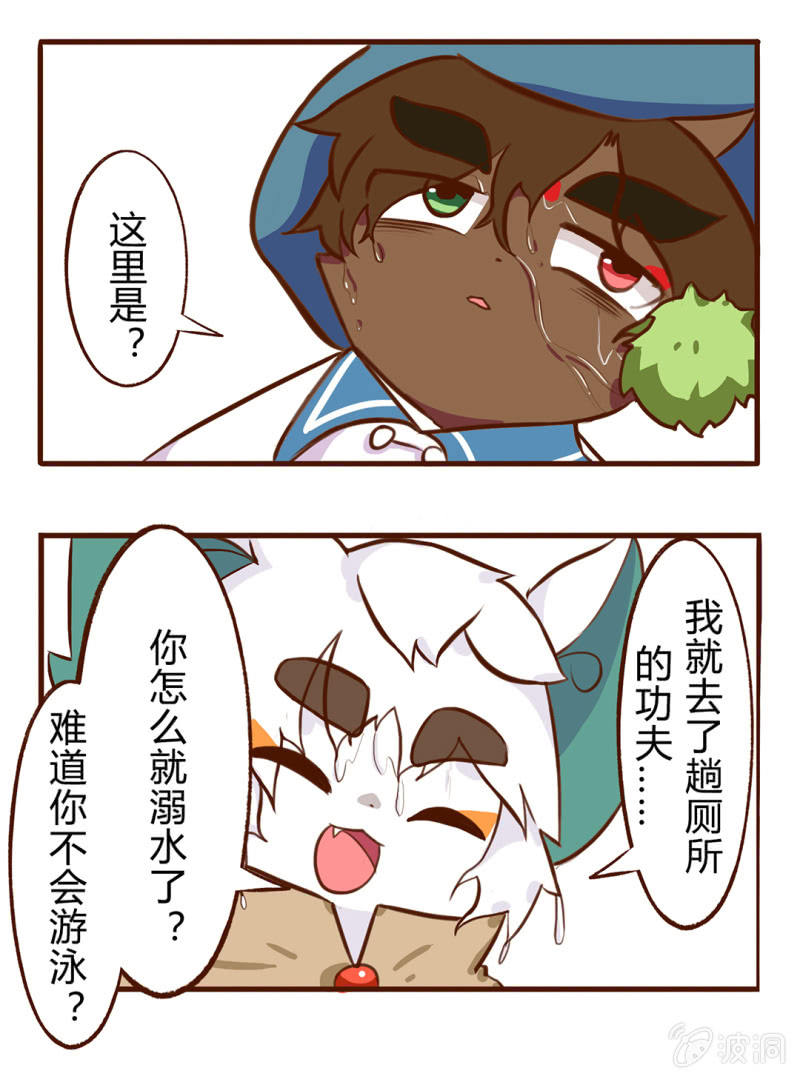 拯救！心中的好友-第72话