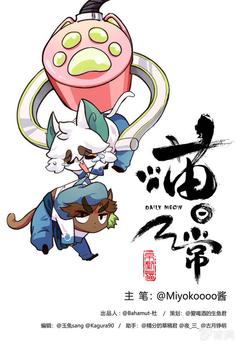 番外：白糖的珠子-第74话