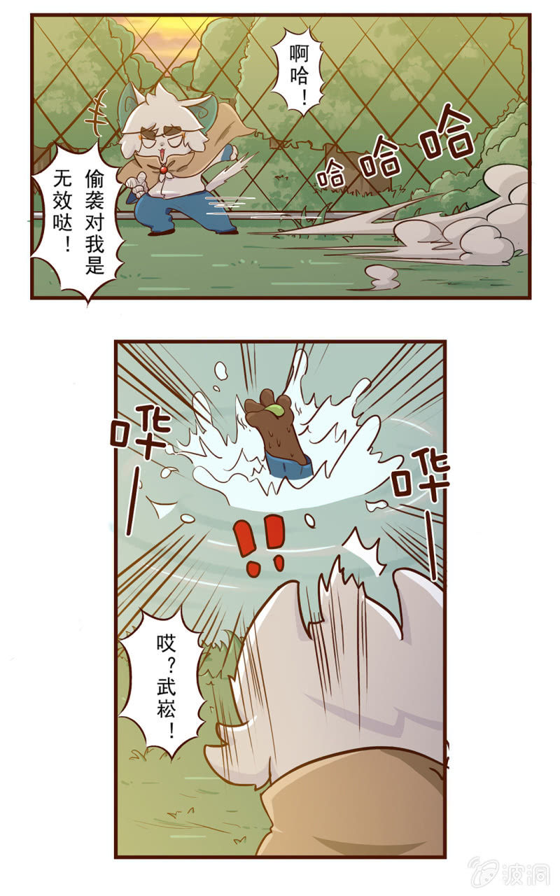 番外：白糖的珠子-第74话