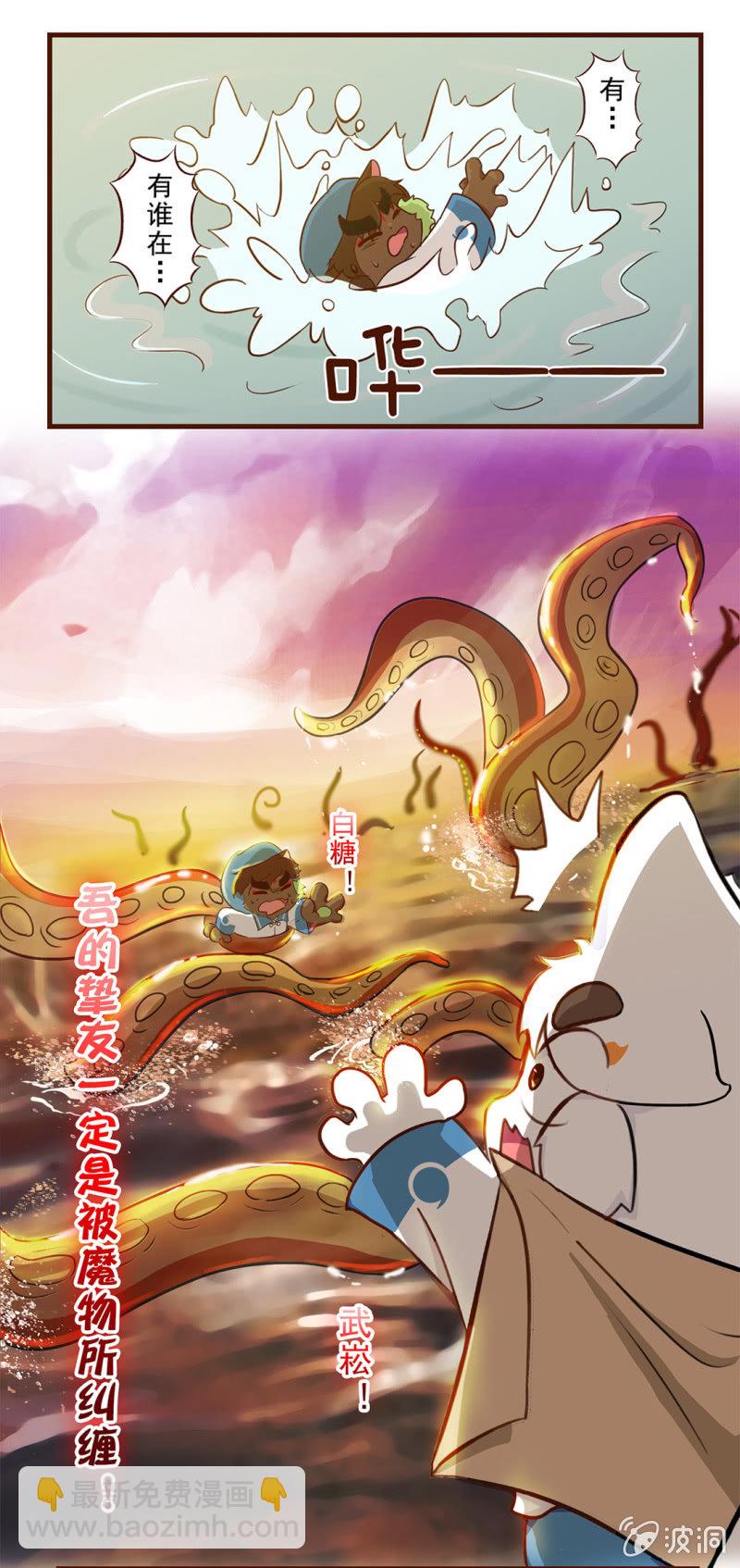 番外：白糖的珠子-第74话