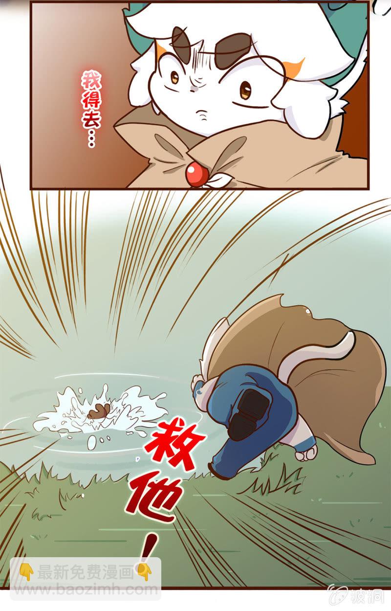 番外：白糖的珠子-第74话