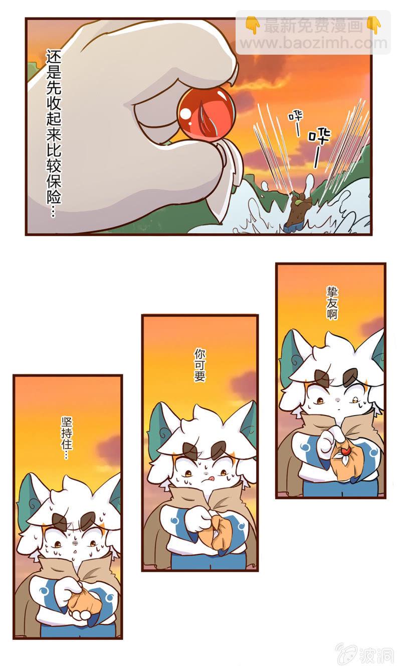 番外：白糖的珠子-第74话