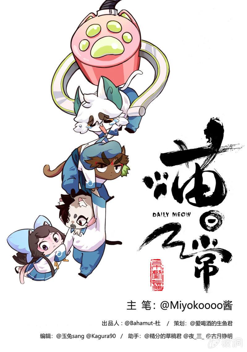 转变！大飞的真相-第78话