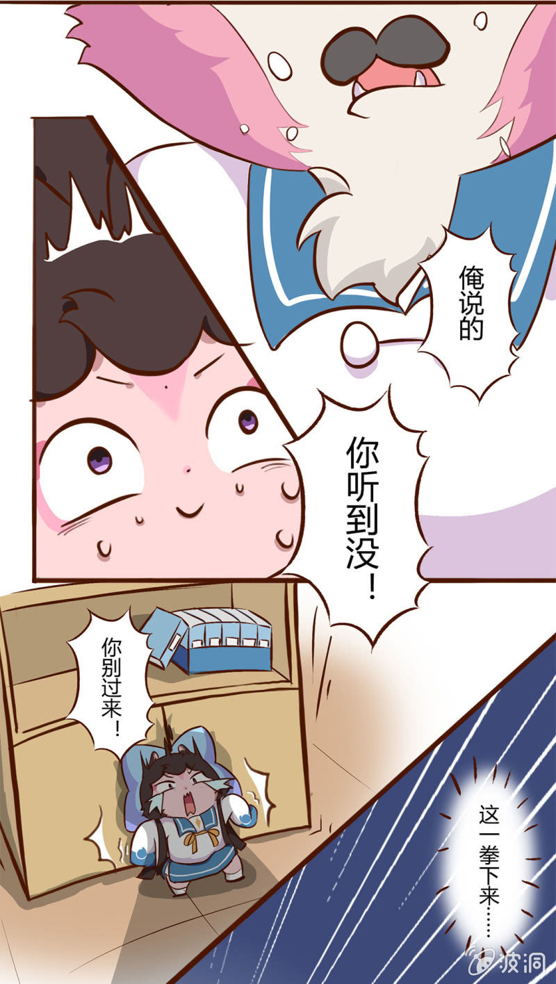 转变！大飞的真相-第78话