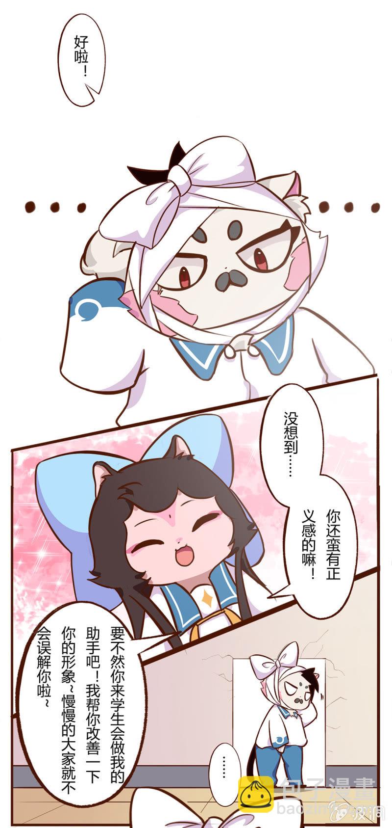 转变！大飞的真相-第78话