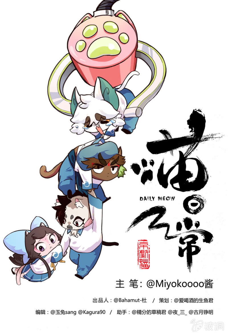 奇怪的关系！白糖的发现-第80话