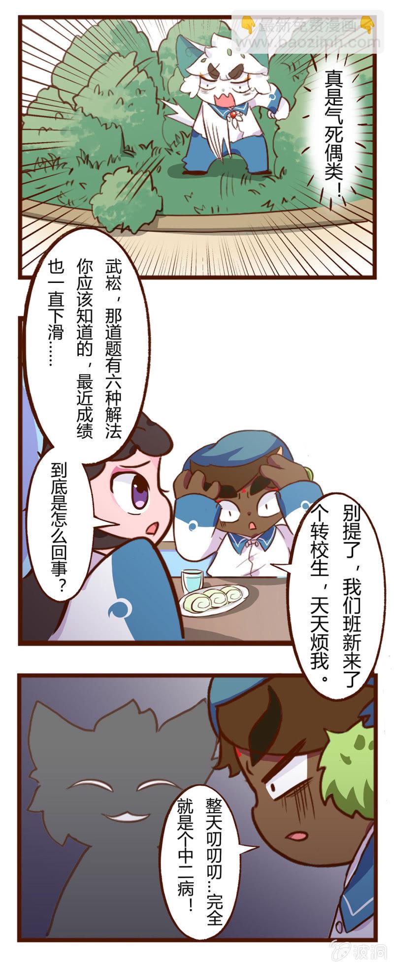 奇怪的关系！白糖的发现-第80话