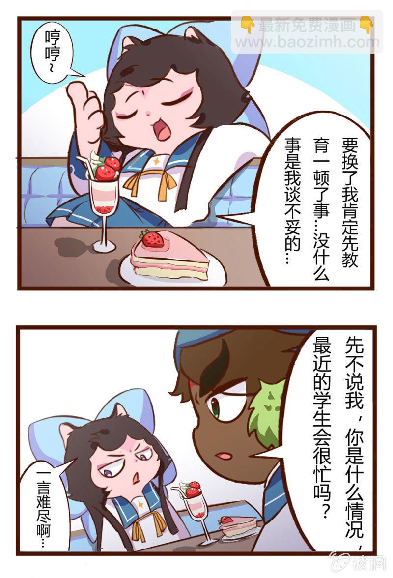 奇怪的关系！白糖的发现-第80话
