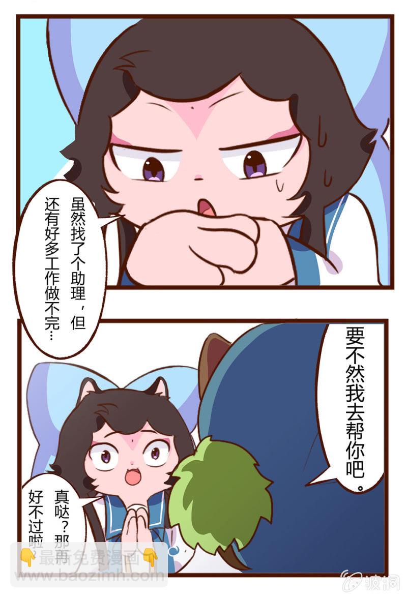 奇怪的关系！白糖的发现-第80话