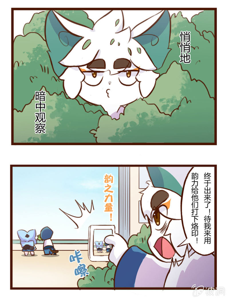 奇怪的关系！白糖的发现-第80话