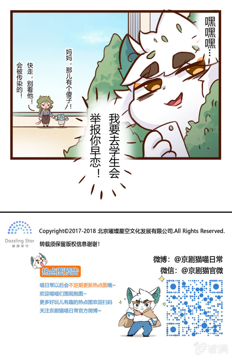奇怪的关系！白糖的发现-第80话