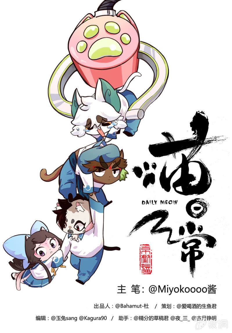 入住！新的室友-第82话