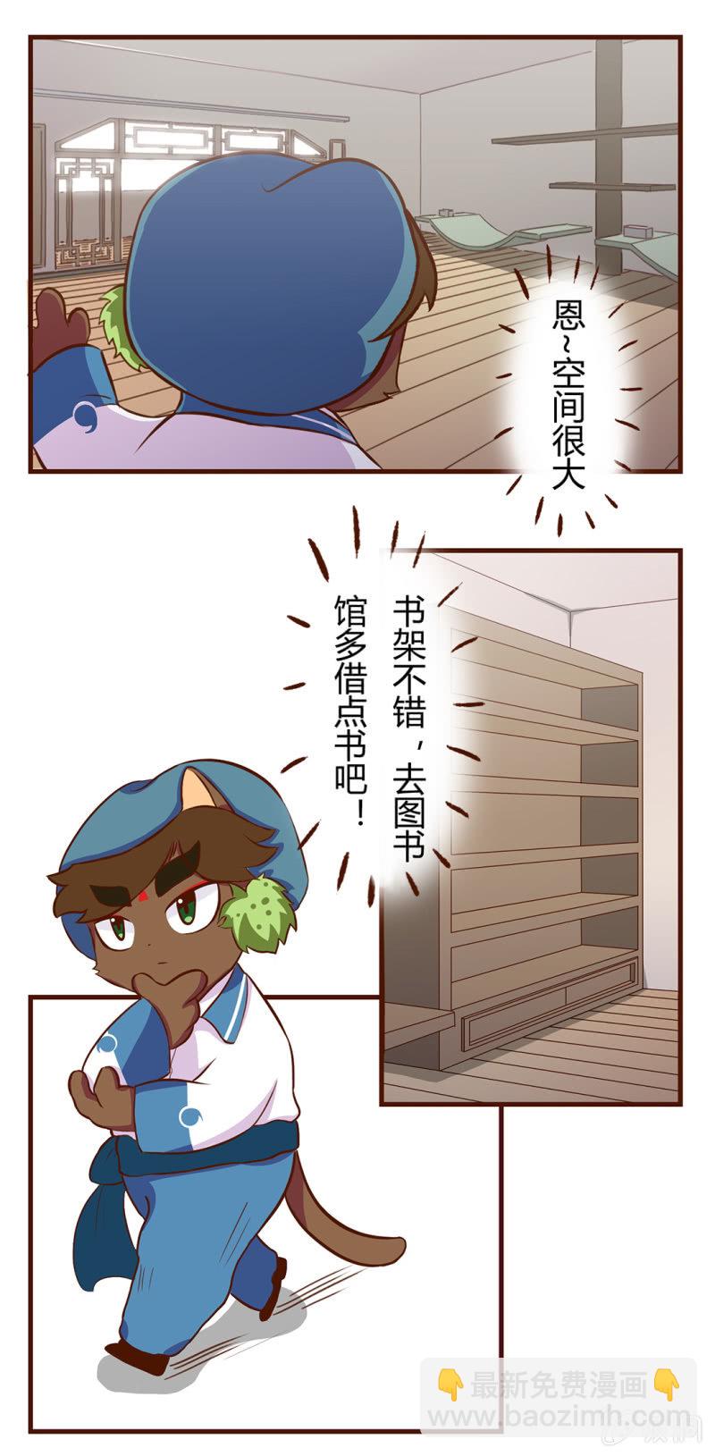 入住！新的室友-第82话