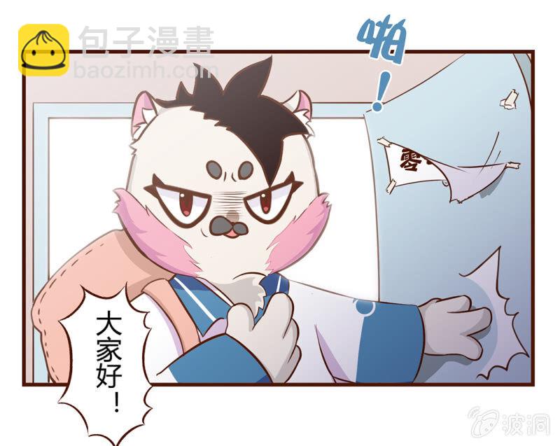入住！新的室友-第82话
