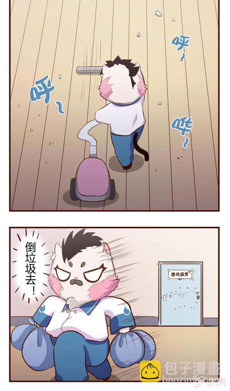 入住！新的室友-第82话