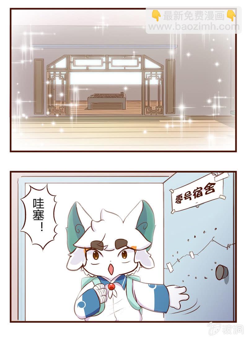 入住！新的室友-第82话