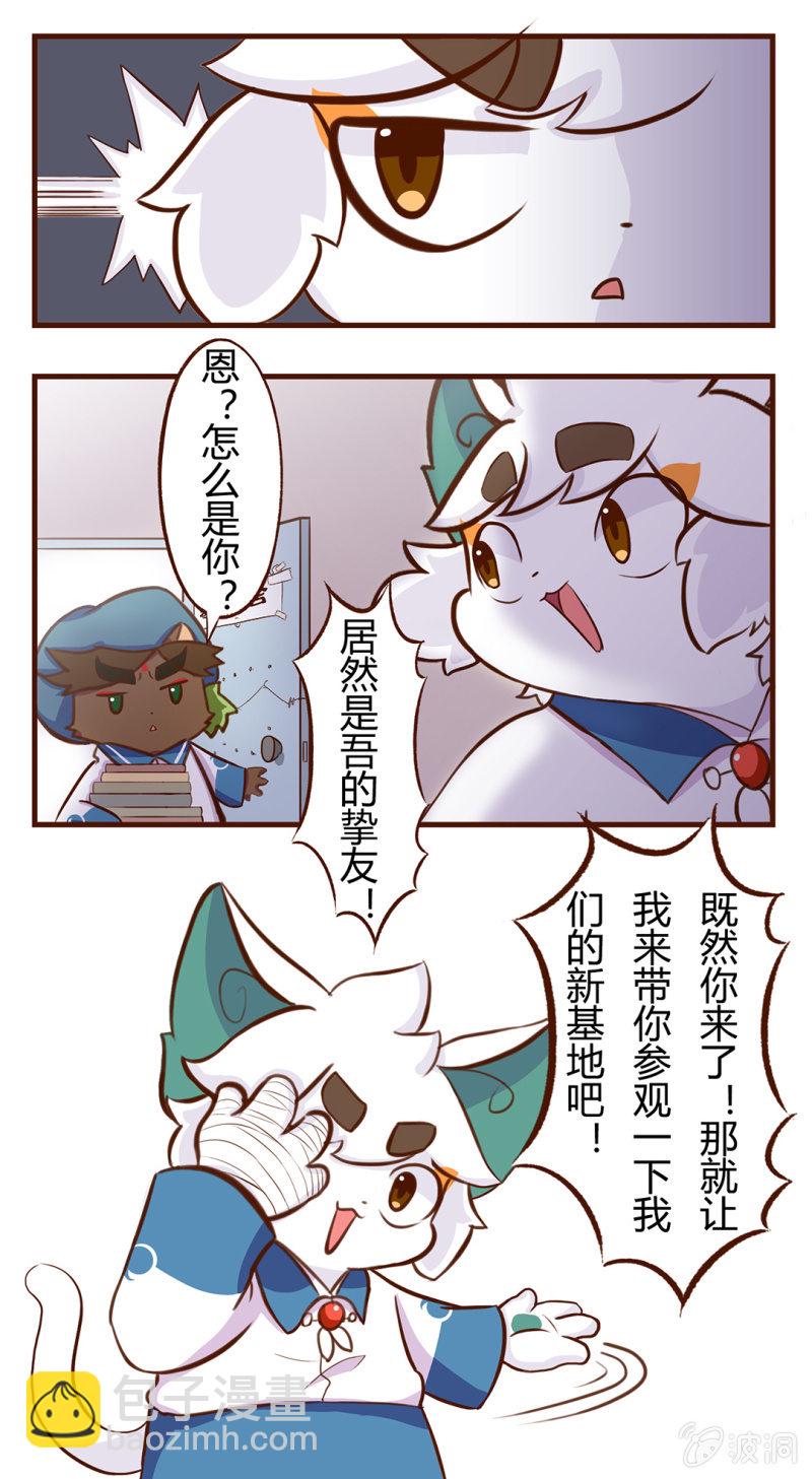 入住！新的室友-第82话