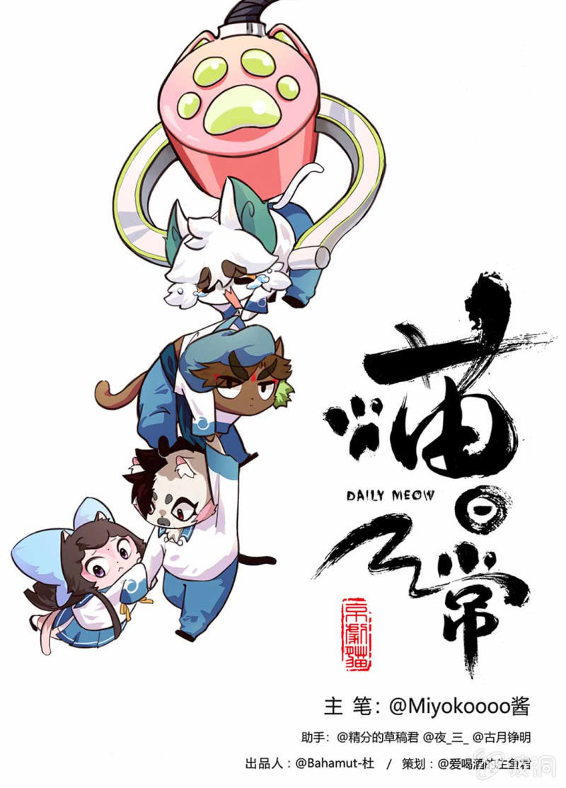 破裂！坏掉的心爱之物（下）-第84话