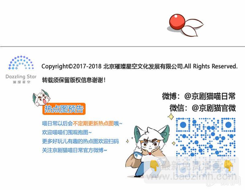 破裂！坏掉的心爱之物（下）-第84话